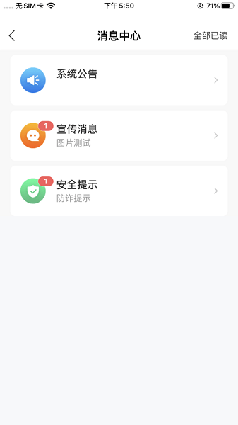 安徽农金企业版app截图2