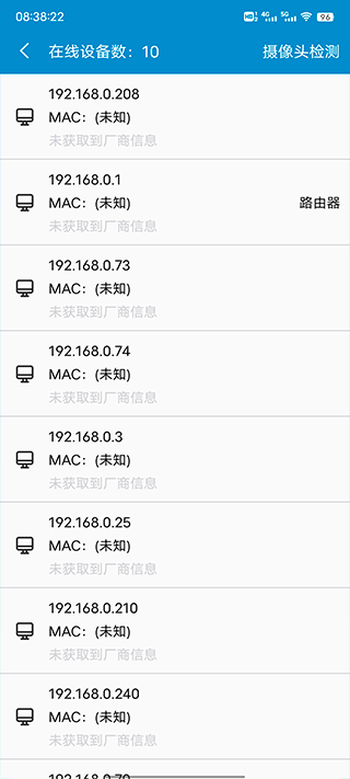 wifi路由器管家app截图2