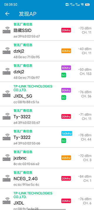 wifi路由器管家app截图3