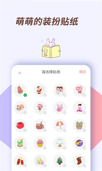 小风车计时软件截图5