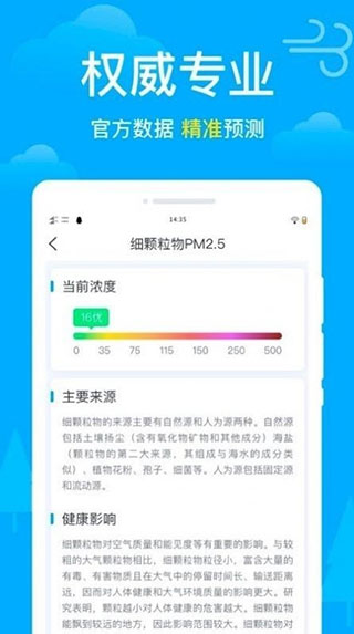 卫星天气app截图3