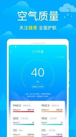 卫星天气app截图4