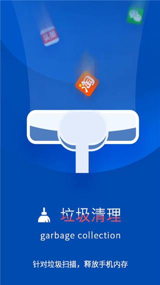 加速清理卫士截图4