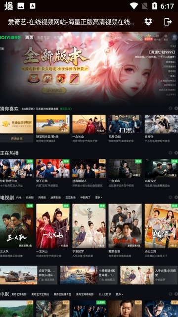 聚合魔盒最新版本截图4