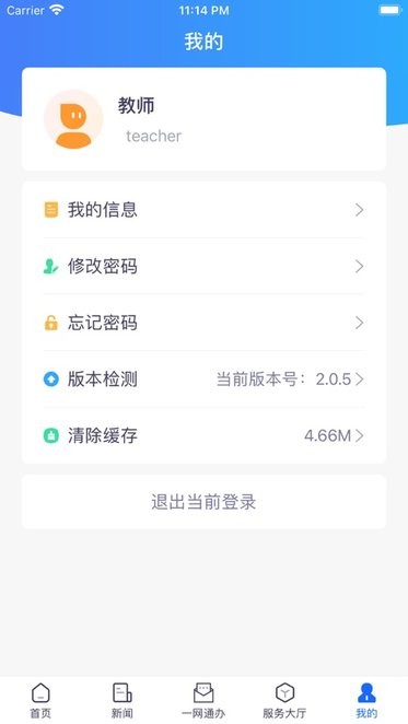 i师大河南师范大学截图2