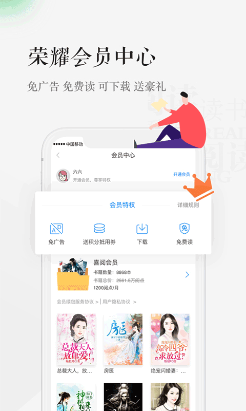 天翼阅读官方最新版截图1