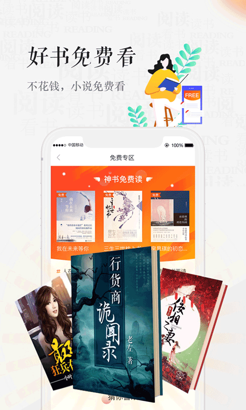 天翼阅读官方最新版截图5
