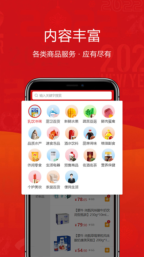 供销江南app截图2