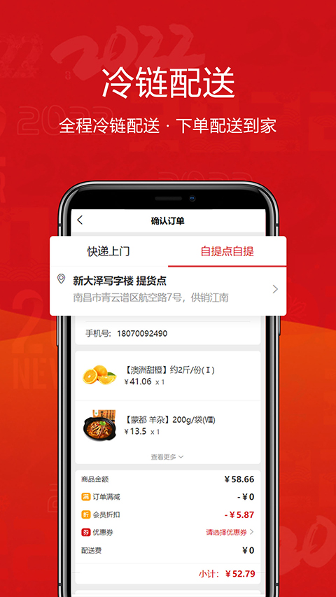 供销江南app截图3