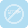 懒人听书车载版