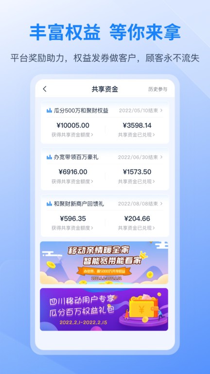 和聚财门店管理截图1