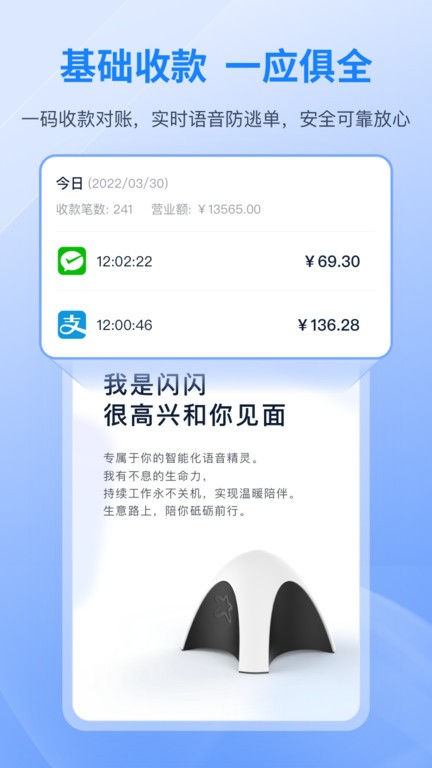 和聚财门店管理截图2