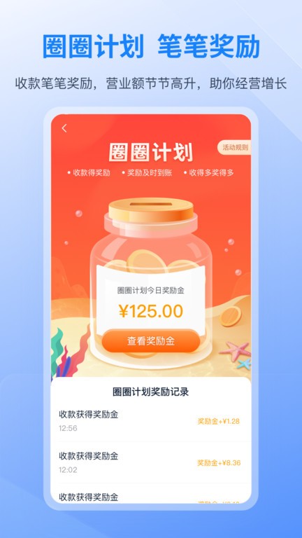和聚财门店管理截图4