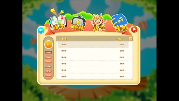 乐斯电鼓陪练app截图2