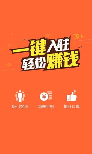 点评管家app截图4