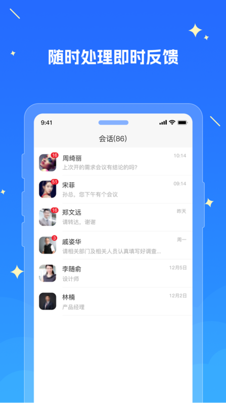 湘江新区教育云服务平台截图1
