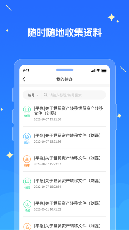 湘江新区教育云服务平台截图2
