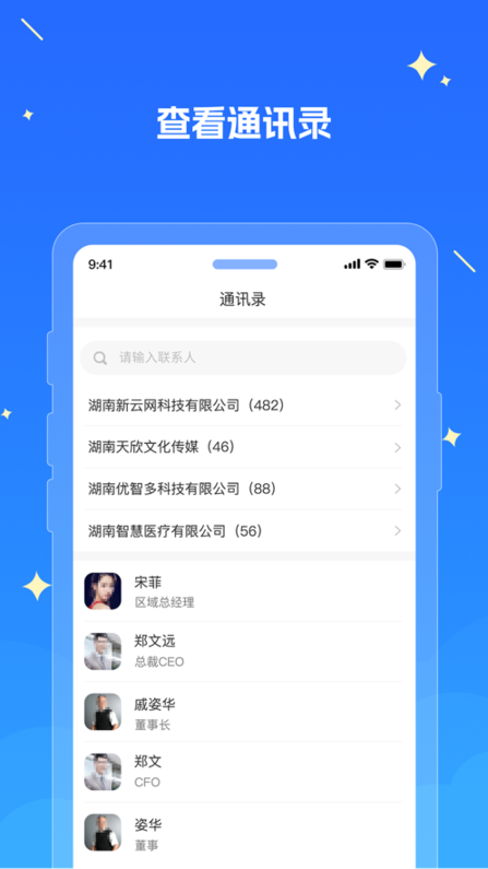湘江新区教育云服务平台截图3