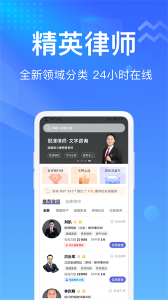 想问律师法律咨询软件截图4