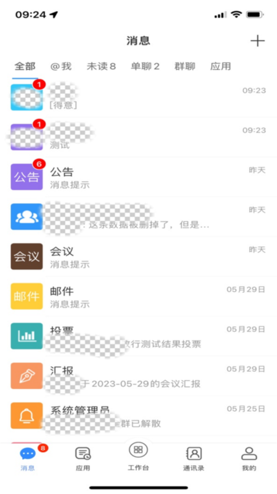 天翼云办公app