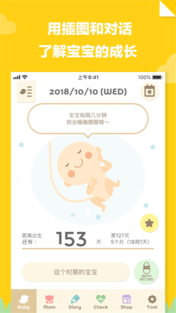 280days安卓版截图2