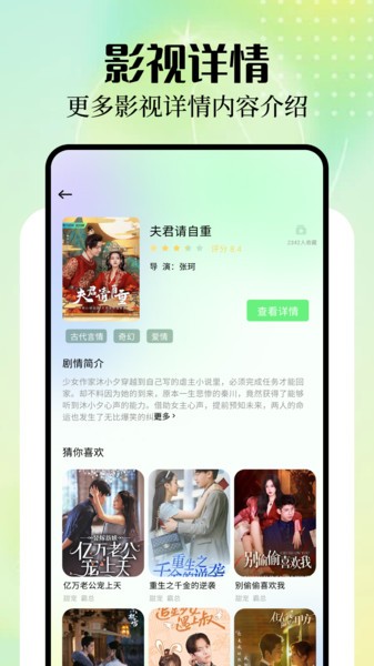 蜜糖剧场手机在线观看截图1