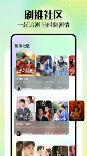 蜜糖剧场手机在线观看截图3