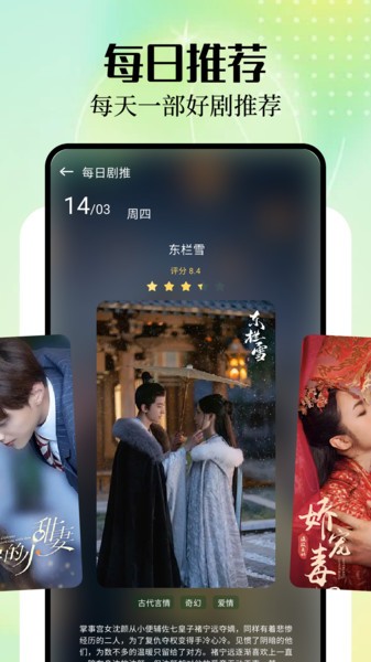 蜜糖剧场手机在线观看截图4