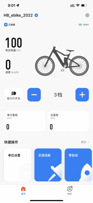 hibike自行车