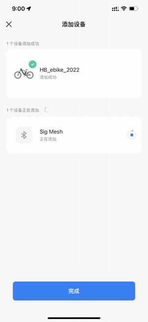 德国hibike骑行截图1