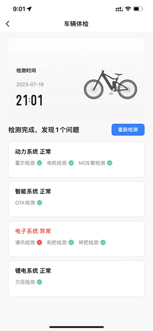 德国hibike骑行截图3