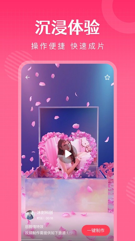 简影视频制作软件最新版截图4