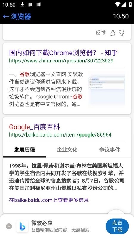 抬腕浏览器最新版最新版截图2