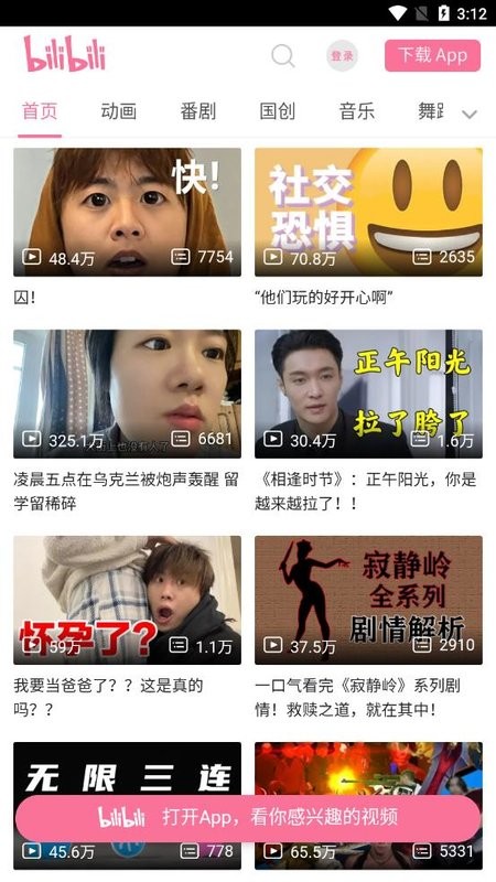 抬腕浏览器最新版最新版截图3