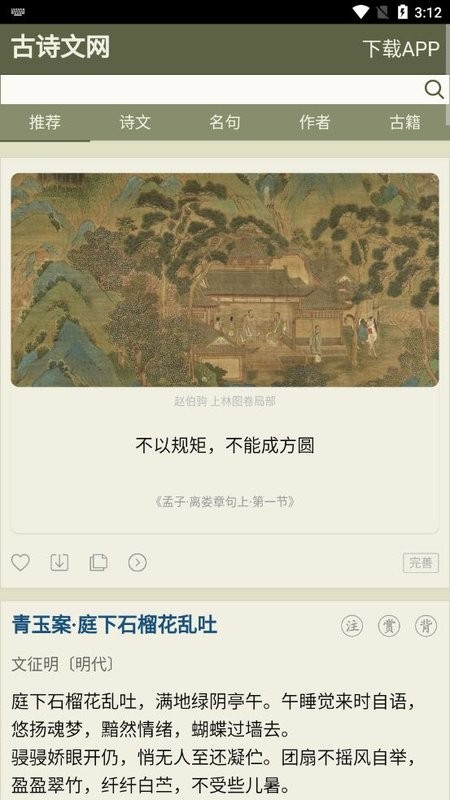 抬腕浏览器最新版最新版截图4