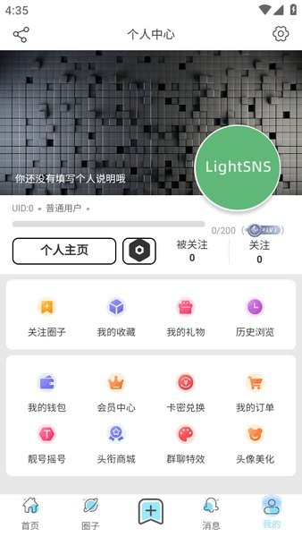 星辰猫社区(软件库)最新版截图3