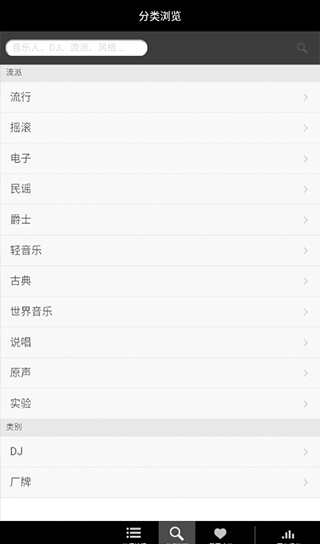 豆瓣音乐人app截图3