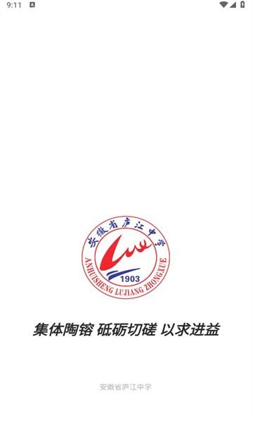 智慧庐中app
