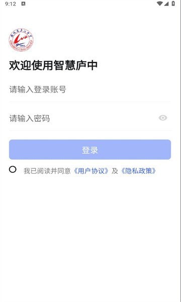 智慧庐中试行版截图1
