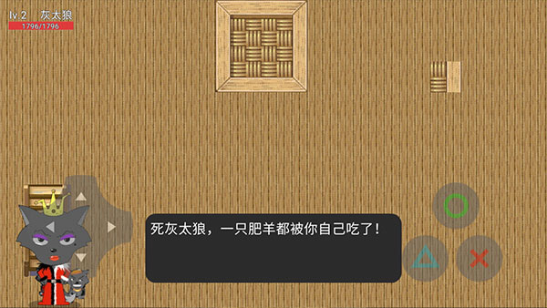 灰太狼的逆袭游戏截图2