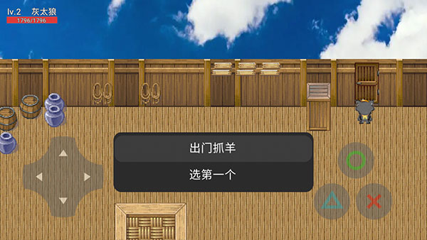 灰太狼的逆袭游戏截图3