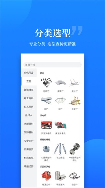 云筑优选官方手机版截图3