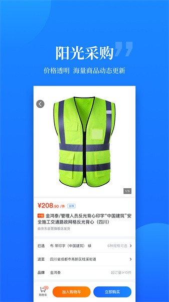 云筑优选官方手机版截图4