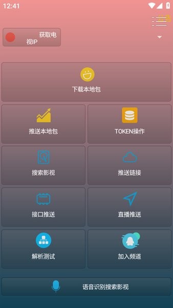 壳助手最新版