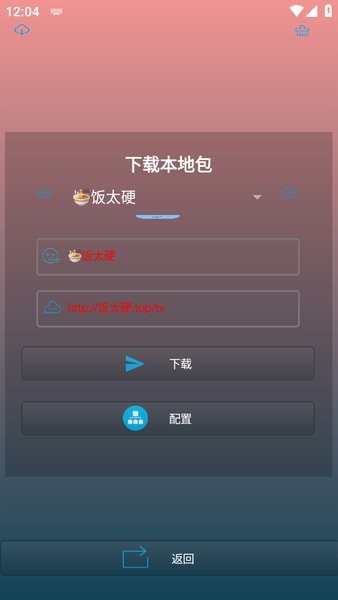 壳助手tv版截图1
