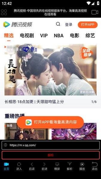 壳助手tv版截图3