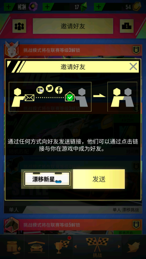 绝尘漂移2025最新版本