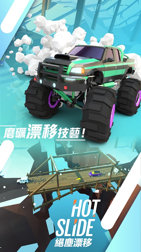 绝尘漂移2025最新版本截图2