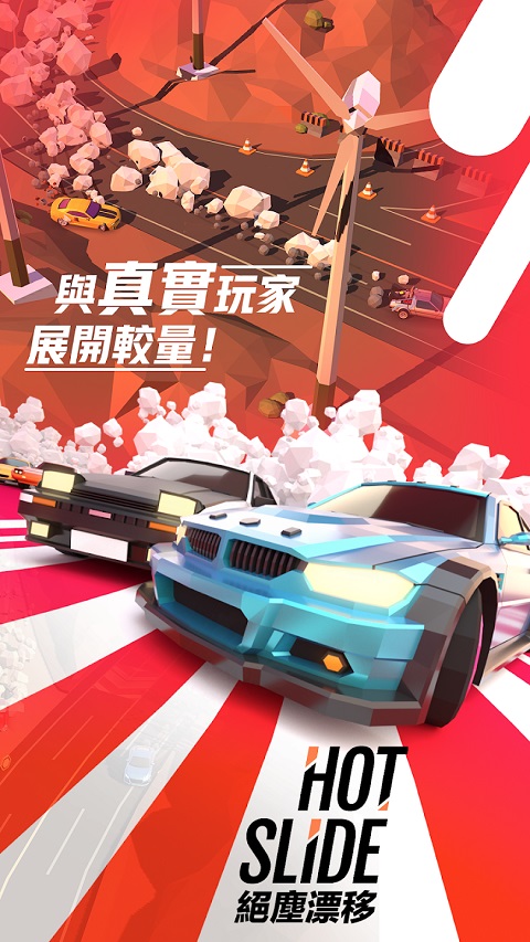 绝尘漂移2025最新版本截图3