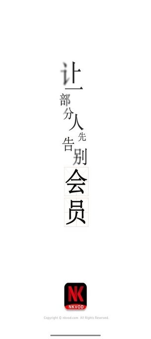 耐看影视APP截图1